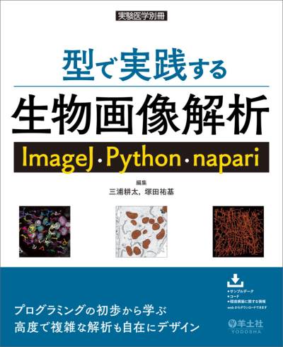 https://www.yodosha.co.jp/yodobook/book/9784758122801/